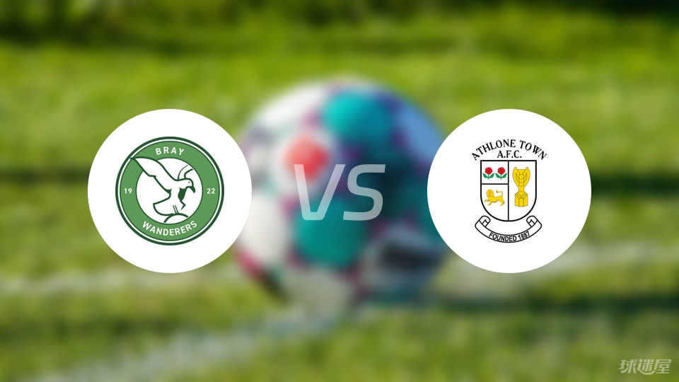 【爱甲】布雷流浪者vs阿斯隆城比赛结果：布雷流浪者(3-1)阿斯隆城比分战报(2025年09月06日)