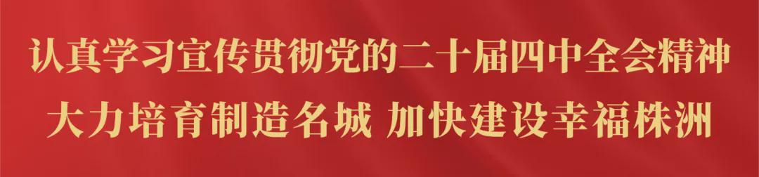 湘超联赛株洲赛区工作总结大会举行