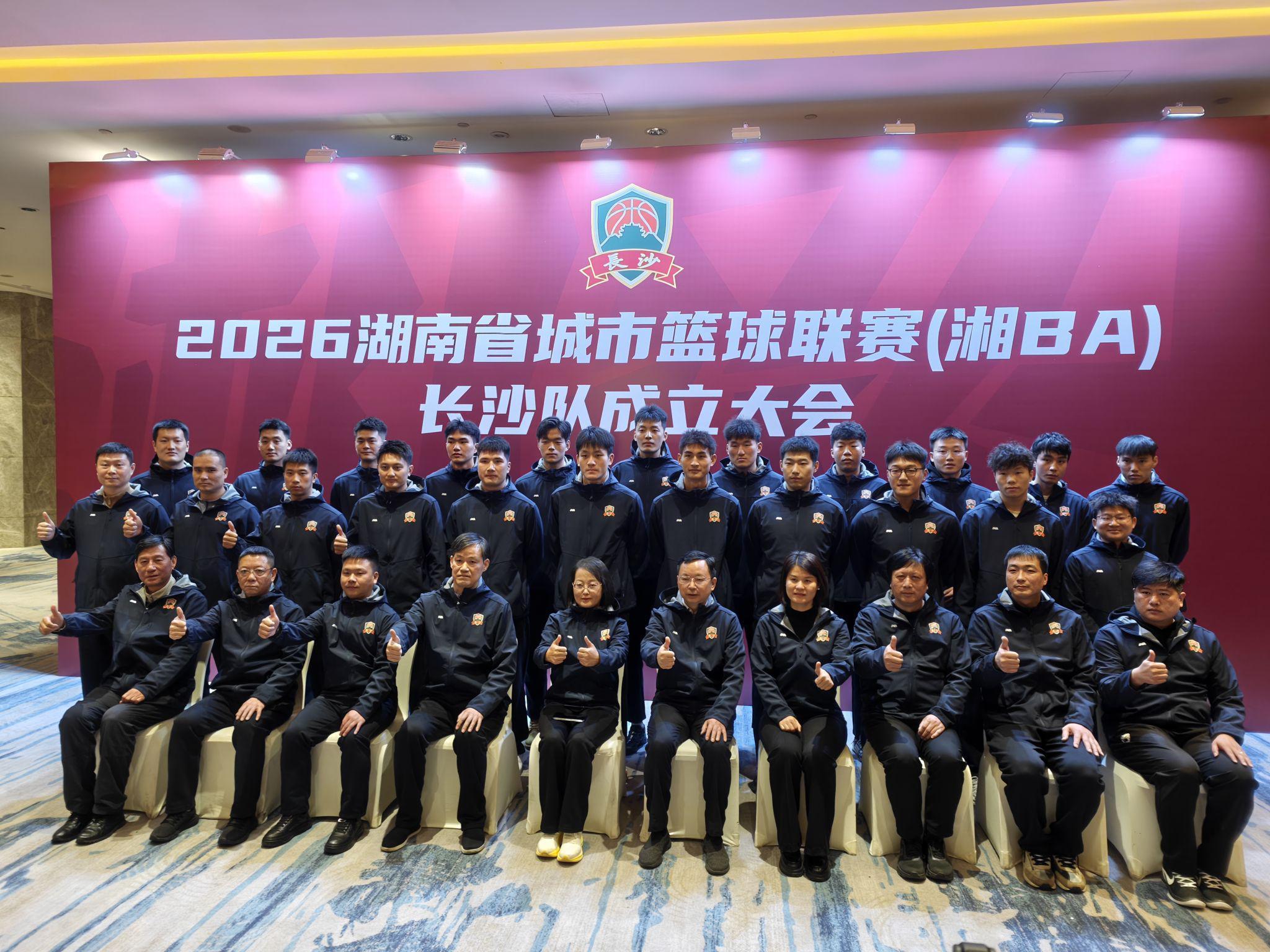 bob半岛体育官方网站-2026湘BA长沙队获赠中国女篮签名篮球，球员：冠军是我们的目标