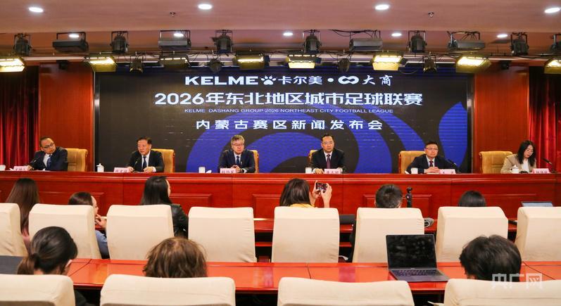 bob半岛体育官方网站-四地联动！2026“东北超”5月23日燃情开赛